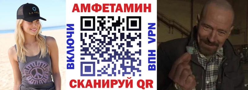 Amphetamine Розовый Купить закладки Павловск
