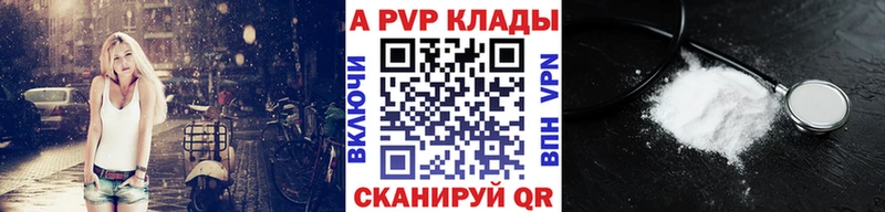 A PVP мука  Купить закладки  Павловск 