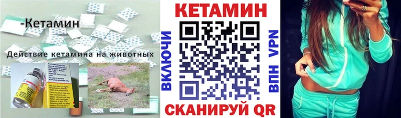 Кетамин ketamine  Купить закладки  Павловск 