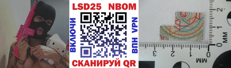 Марки NBOMe 1500мкг  Купить  Павловск 